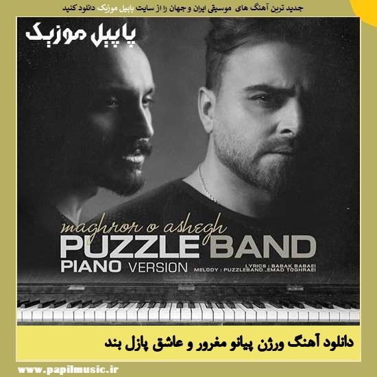Puzzle Band Maghroor o Ashegh (Piano Version) دانلود آهنگ مغرور و عاشق (ورژن پیانو) از پازل بند